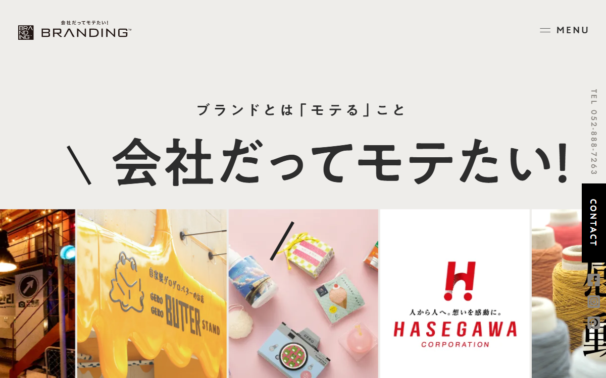 株式会社ブランディング 公式サイト 株式会社ブランディング 公式サイト