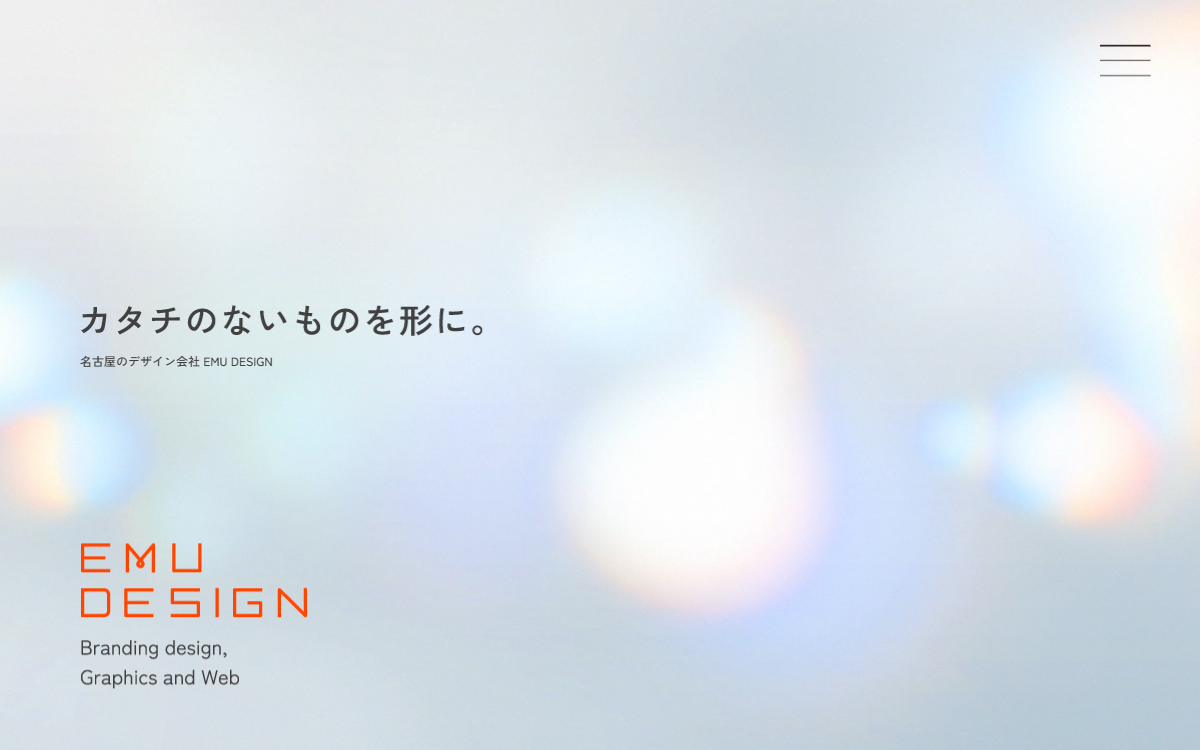 株式会社EMU DESIGN 公式サイト 株式会社EMU DESIGN 公式サイト