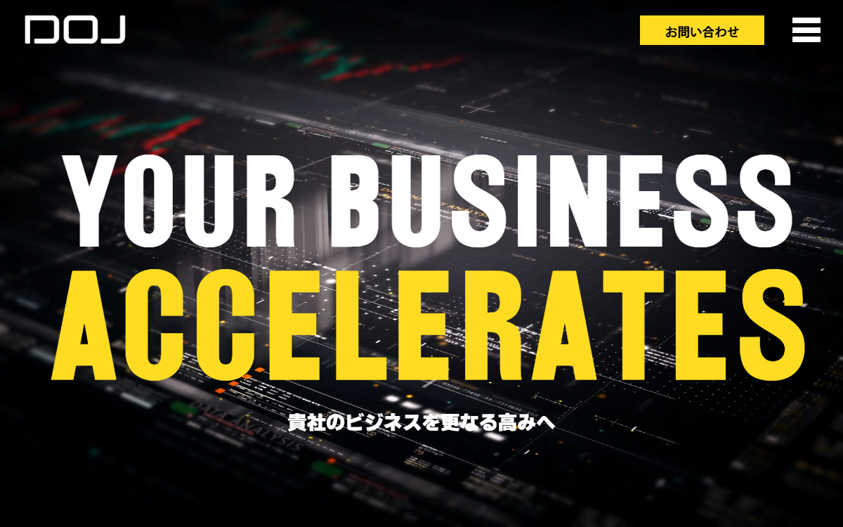 株式会社ディー・オー・ジェイ 公式サイト