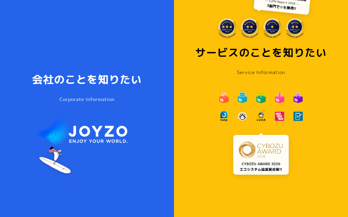 株式会社ジョイゾー 公式サイト 株式会社ジョイゾー 公式サイト