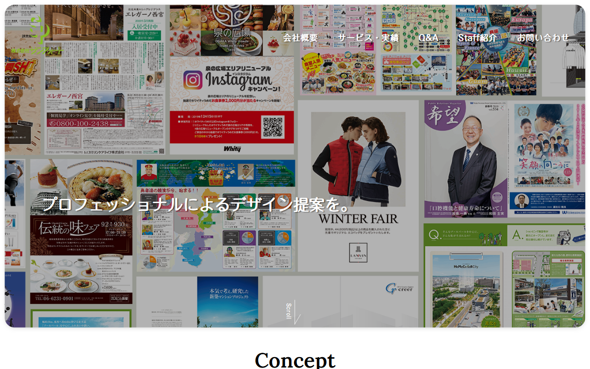 株式会社サンフォート 公式サイト