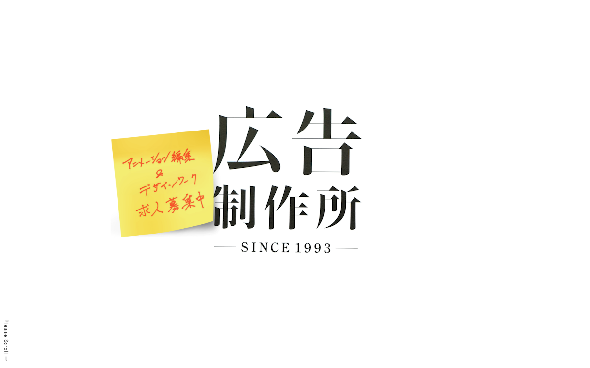 株式会社広告制作所 公式サイト 株式会社広告制作所 公式サイト