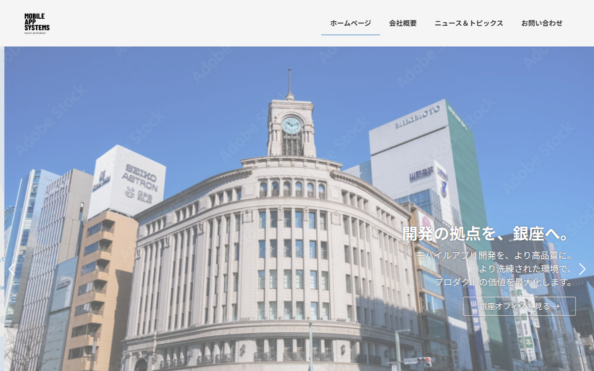 モバイルアプリシステムズ株式会社 公式サイト モバイルアプリシステムズ株式会社 公式サイト
