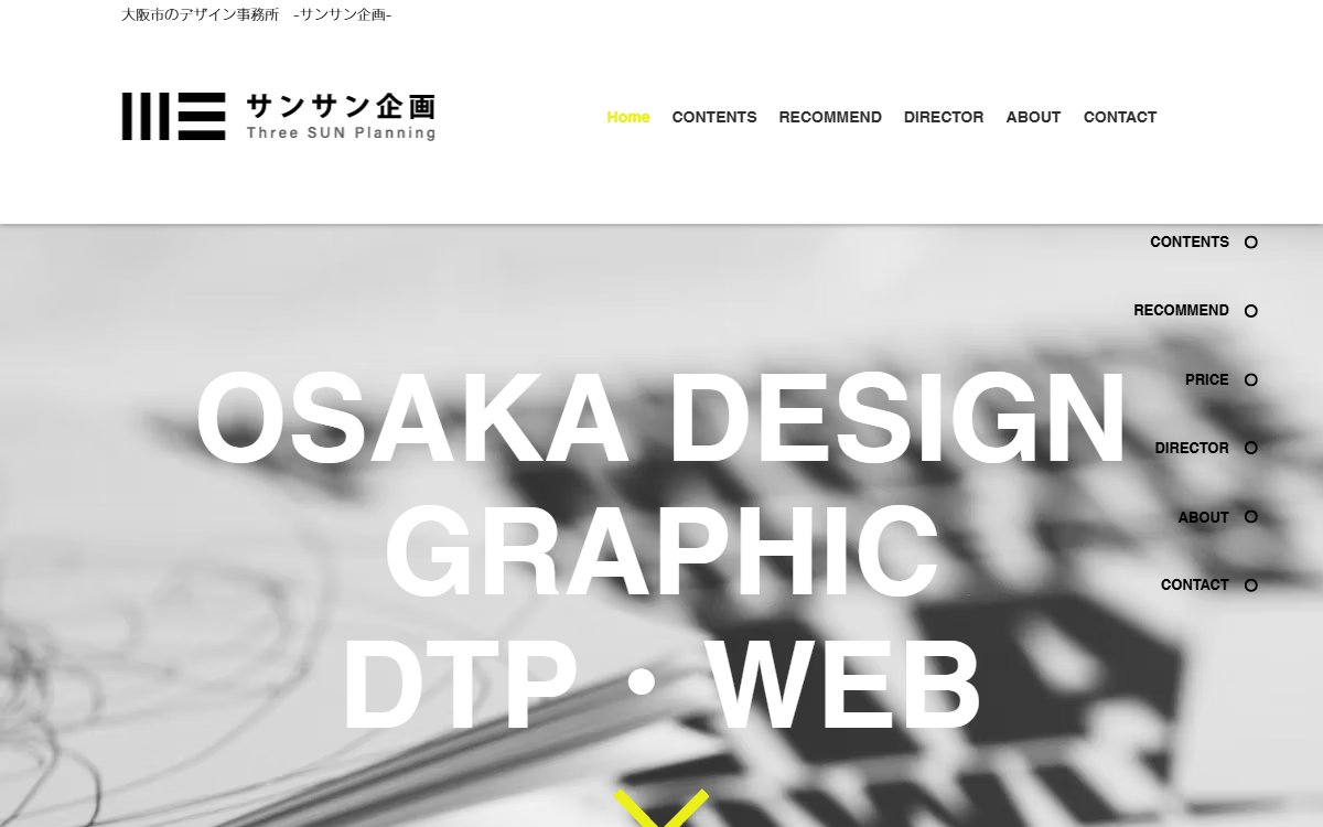 サンサン企画 公式サイト
