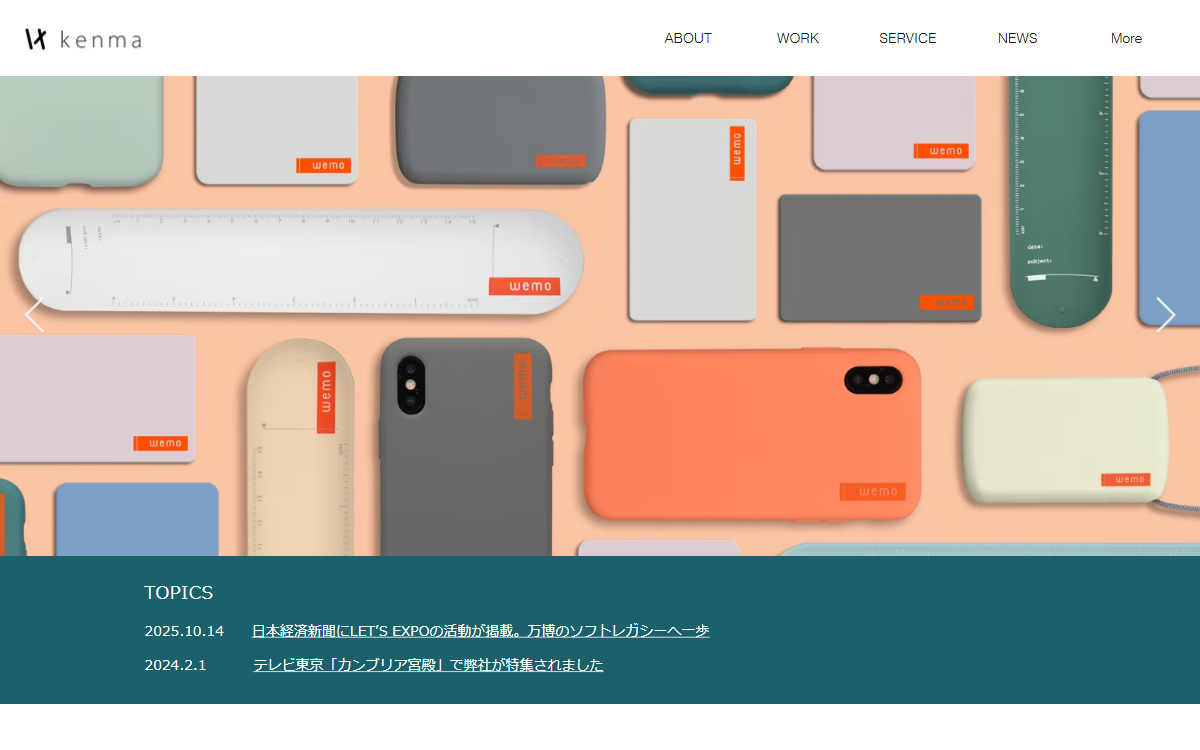 株式会社kenma 公式サイト