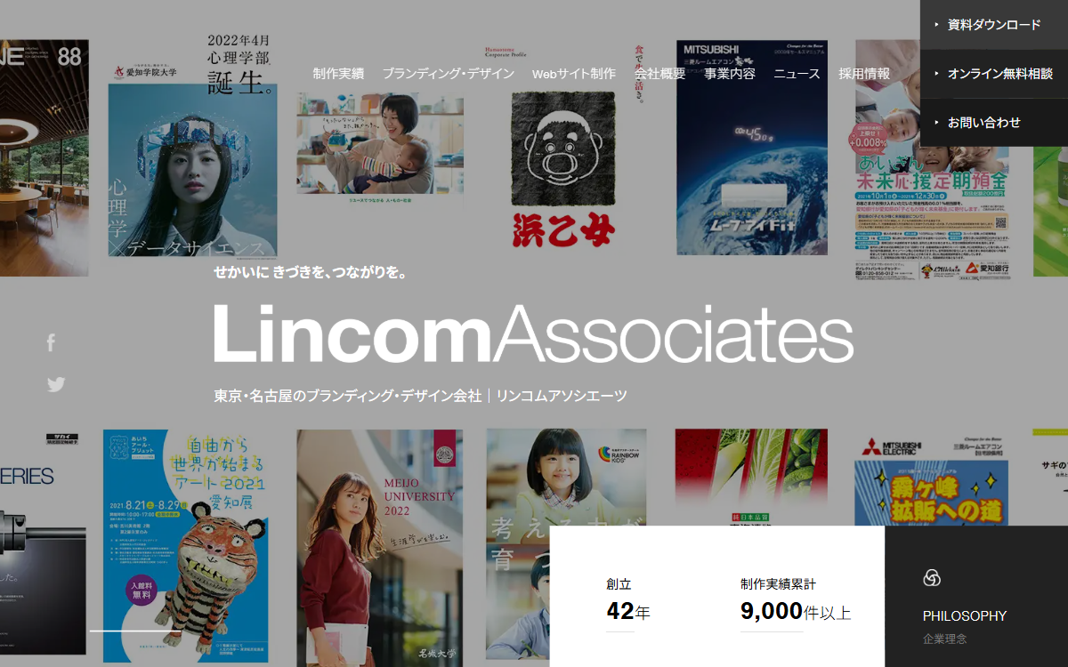 リンコムアソシエーツ有限会社 公式サイト