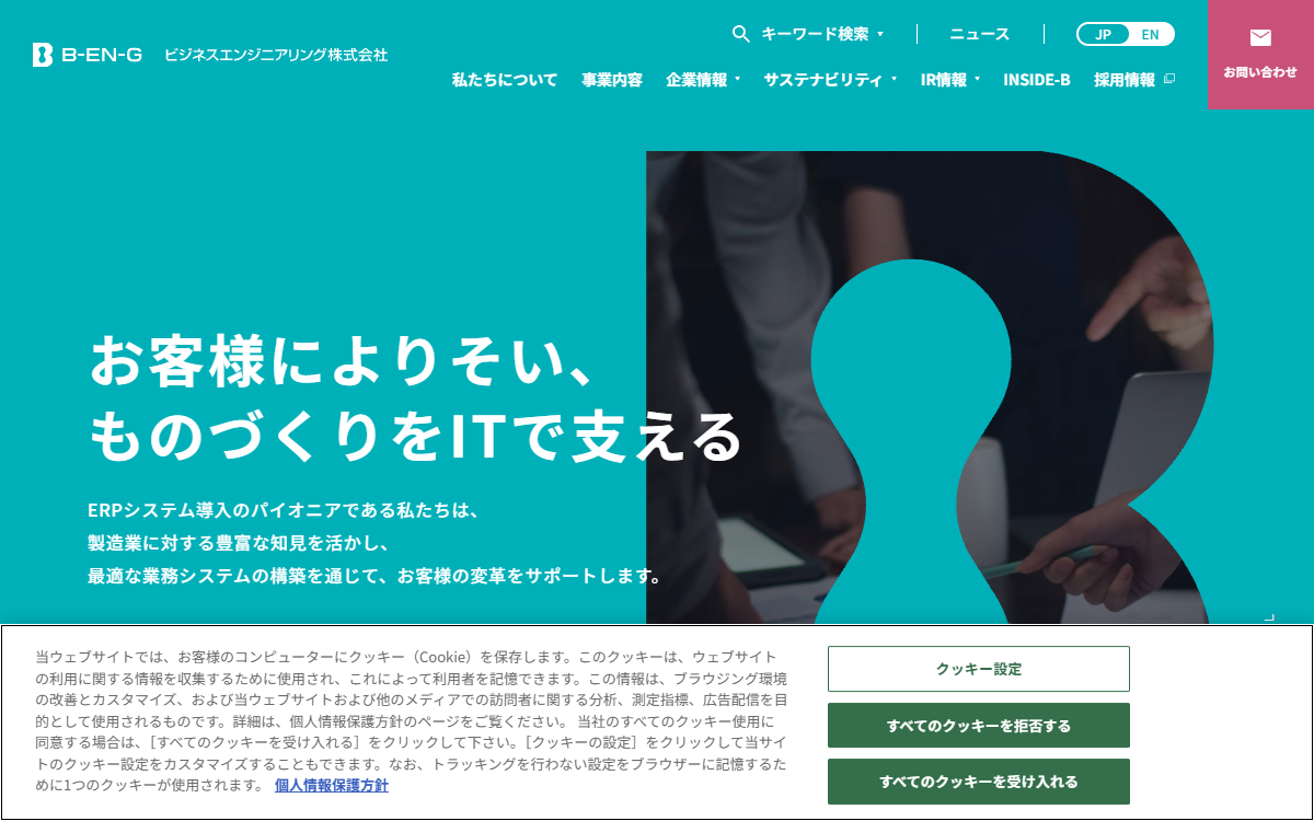 ビジネスエンジニアリング株式会社(B-EN-G) 公式サイト ビジネスエンジニアリング株式会社(B-EN-G) 公式サイト