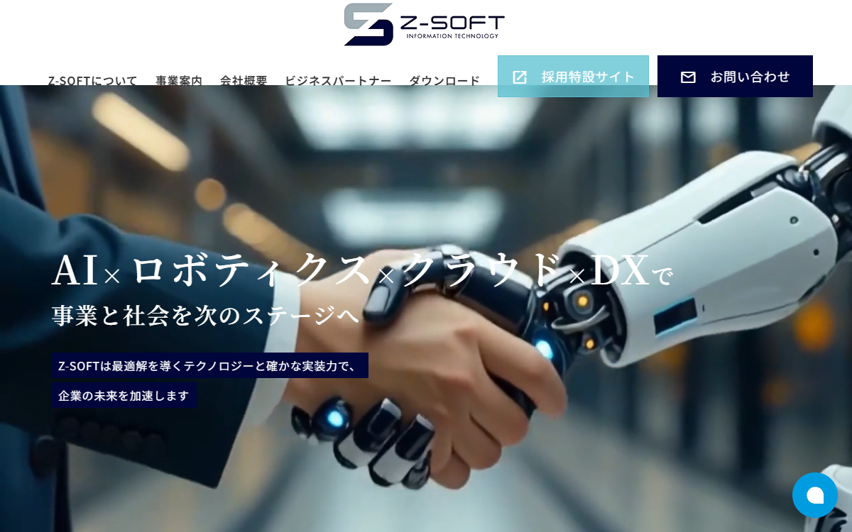 Z-SOFT株式会社 公式サイト