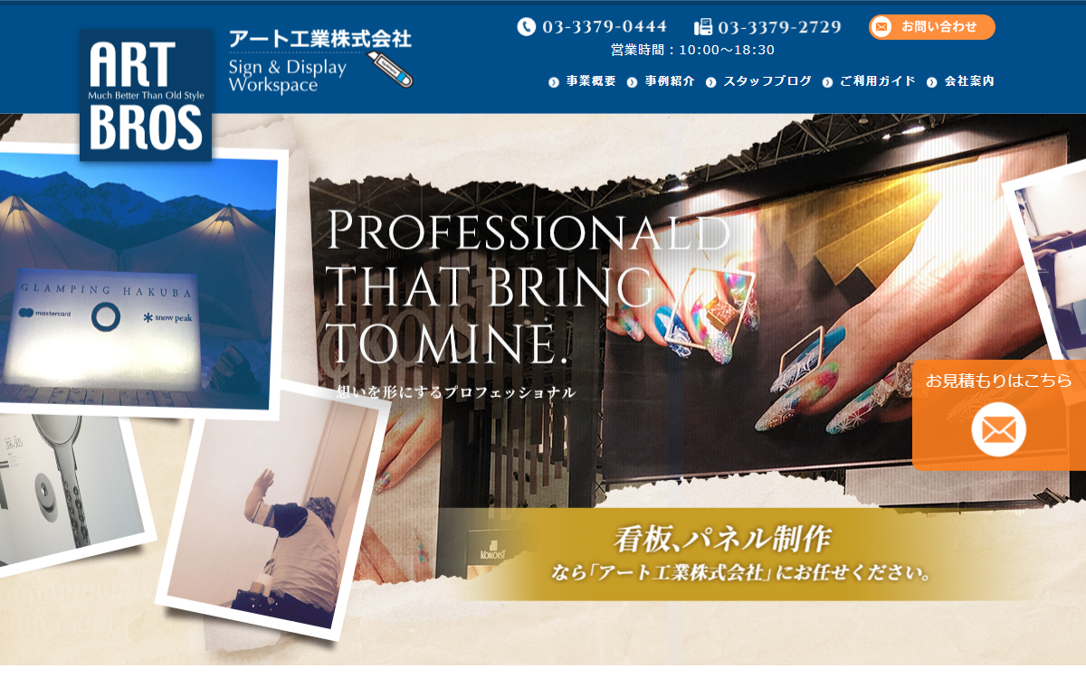 アート工業株式会社 公式サイト