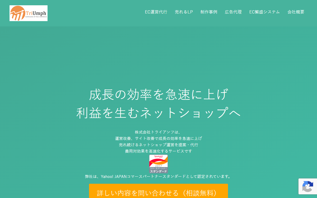 株式会社トライアンフ 公式サイト