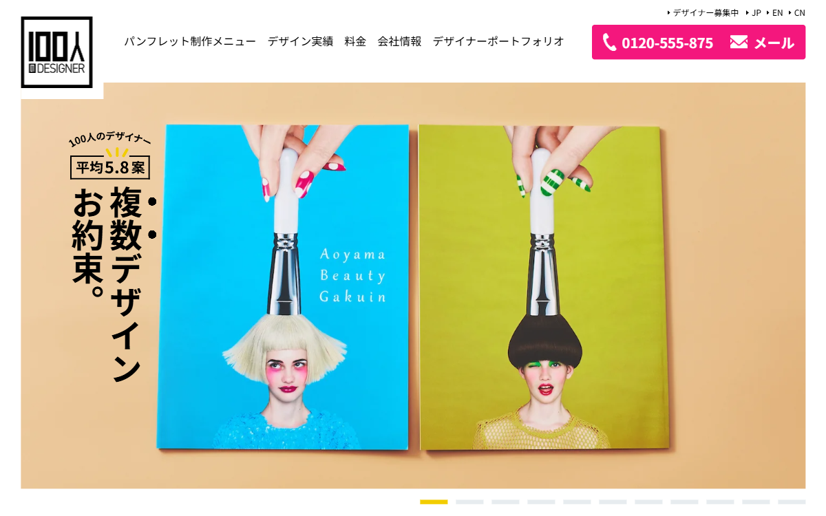 JAZYブランディング株式会社 公式サイト