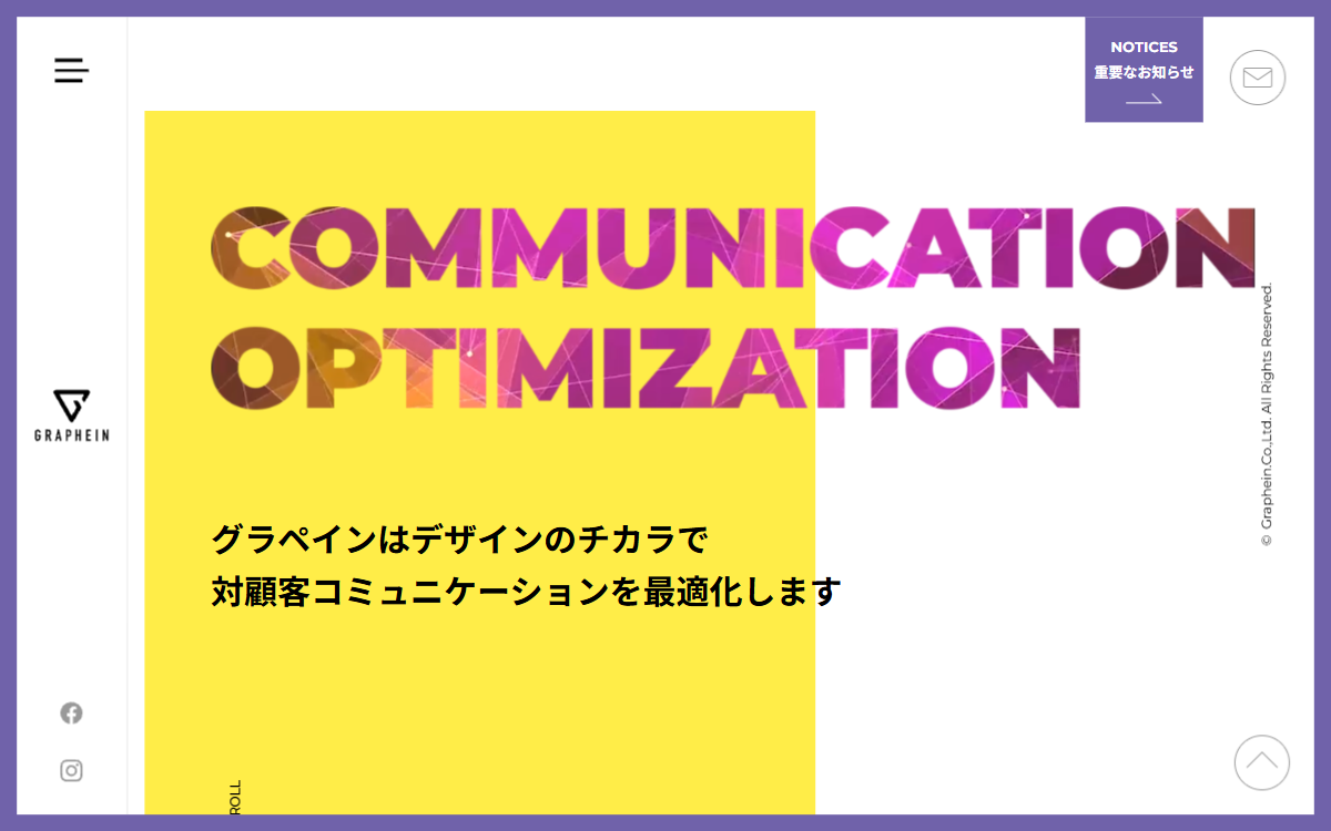 株式会社グラペイン 公式サイト