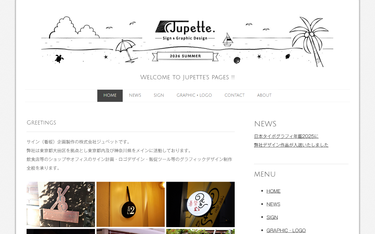 株式会社ジュペット 公式サイト