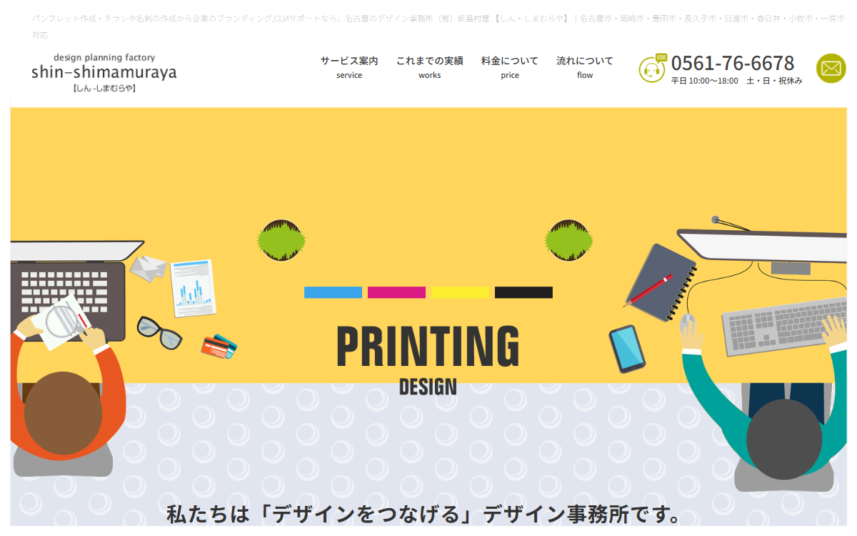 有限会社新島村屋 公式サイト 有限会社新島村屋 公式サイト