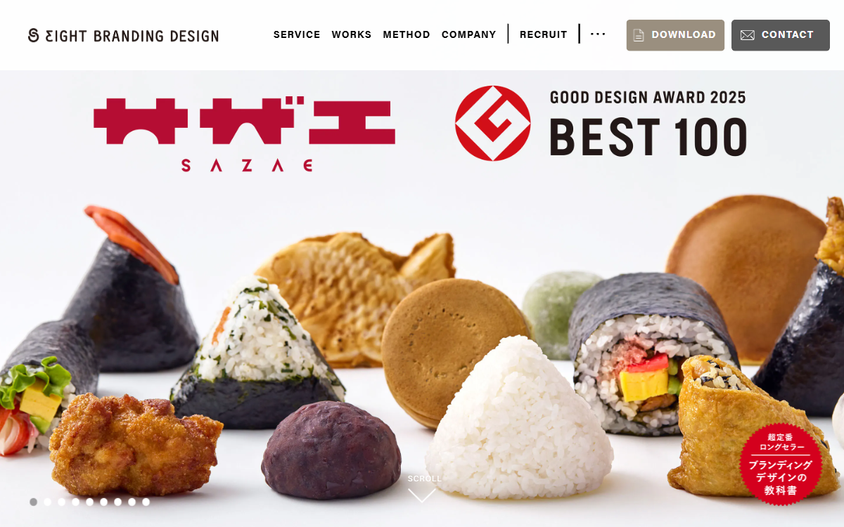 株式会社エイトブランディングデザイン 公式サイト