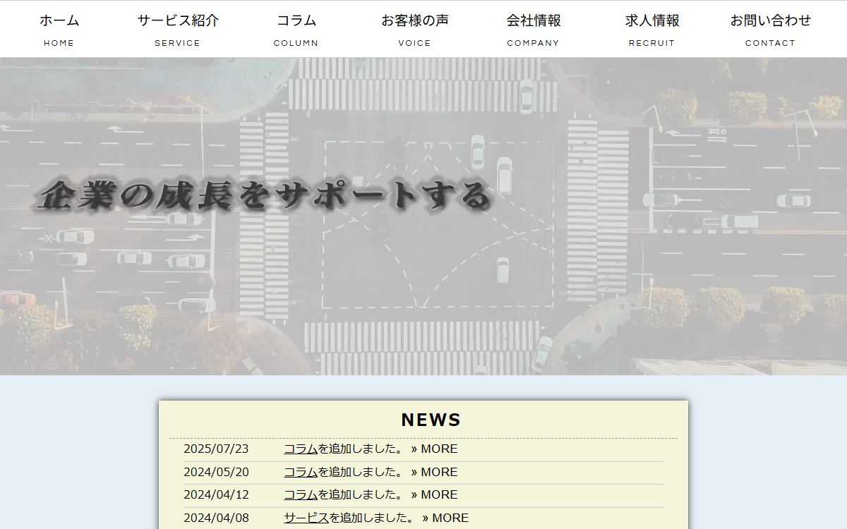 株式会社光システム 公式サイト