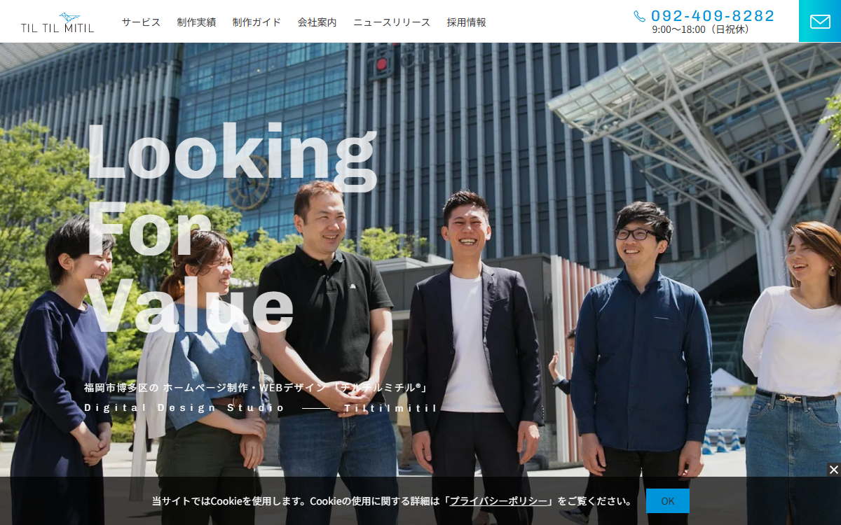 株式会社チルチルミチル 公式サイト