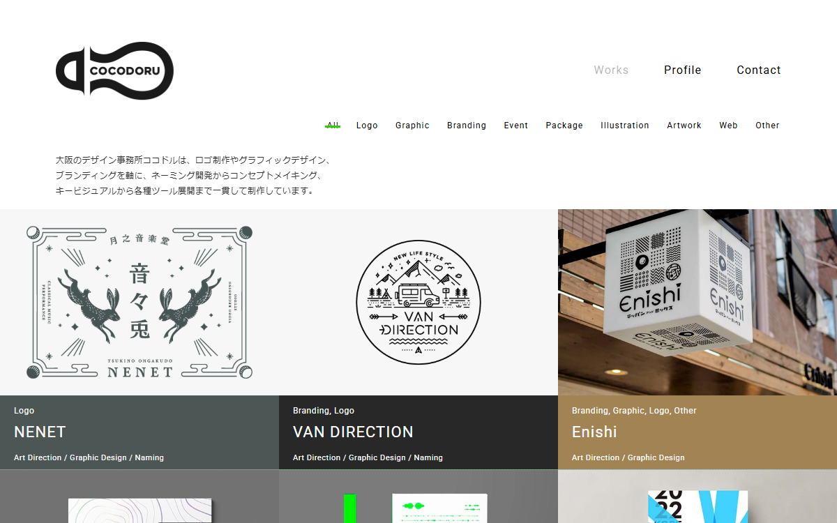 COCODORU（ココドル） 公式サイト