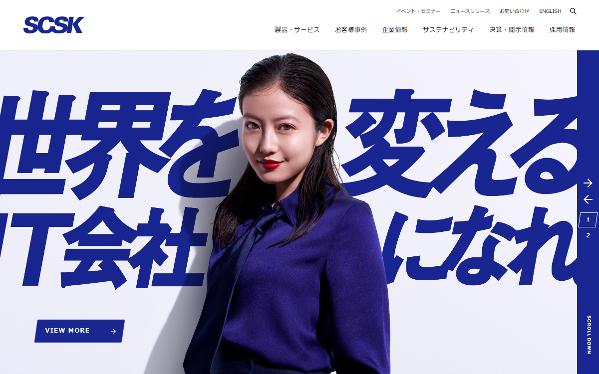 SCSK株式会社 公式サイト