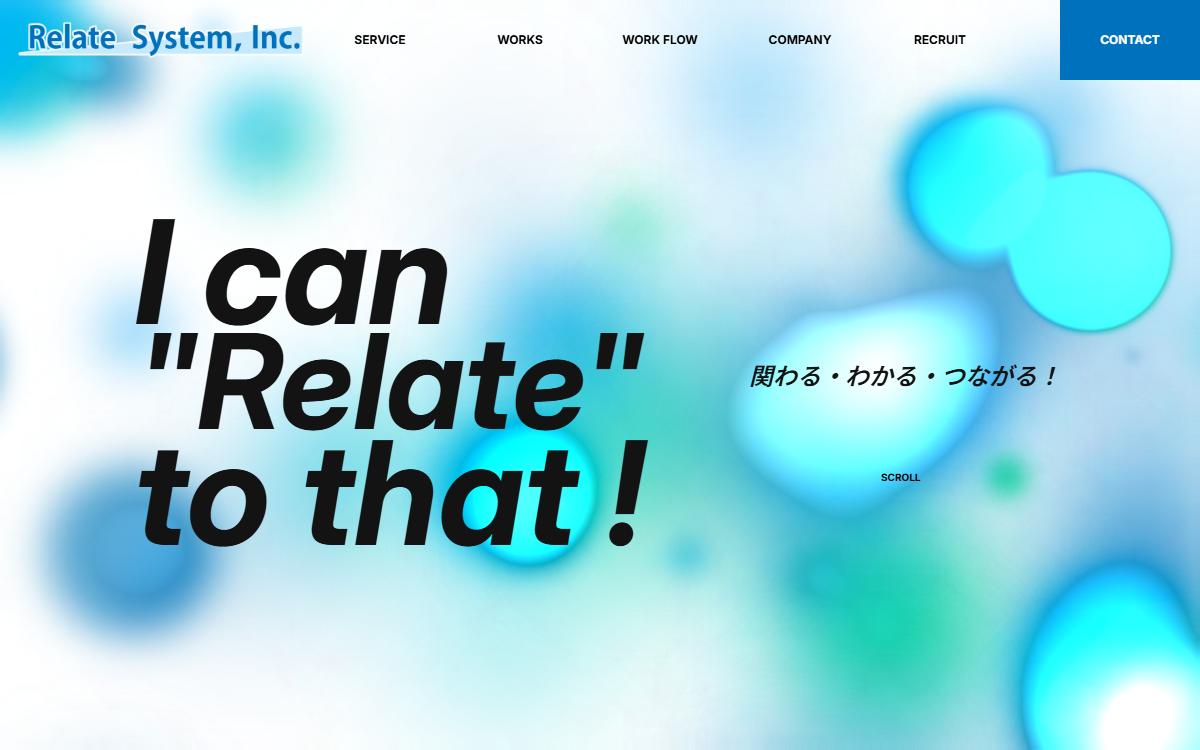 株式会社リレートシステム 公式サイト