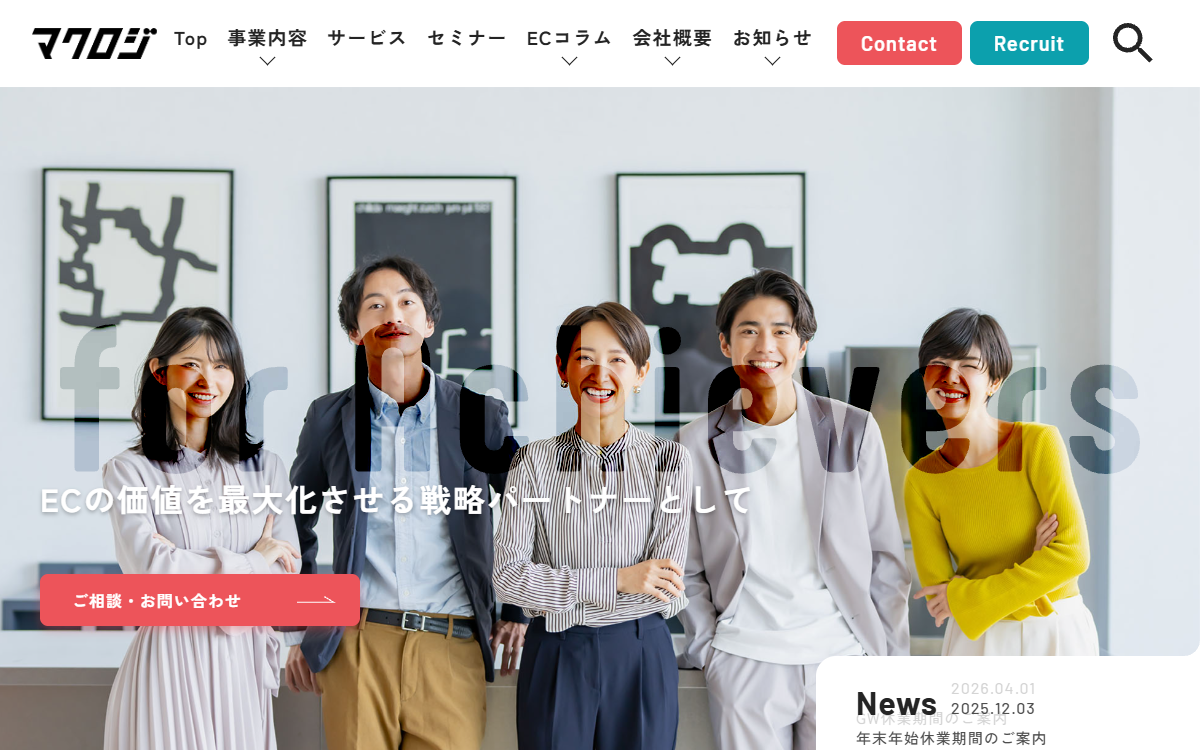 株式会社マクロジ 公式サイト