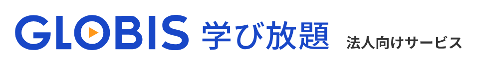 グロービス学び放題 ロゴ