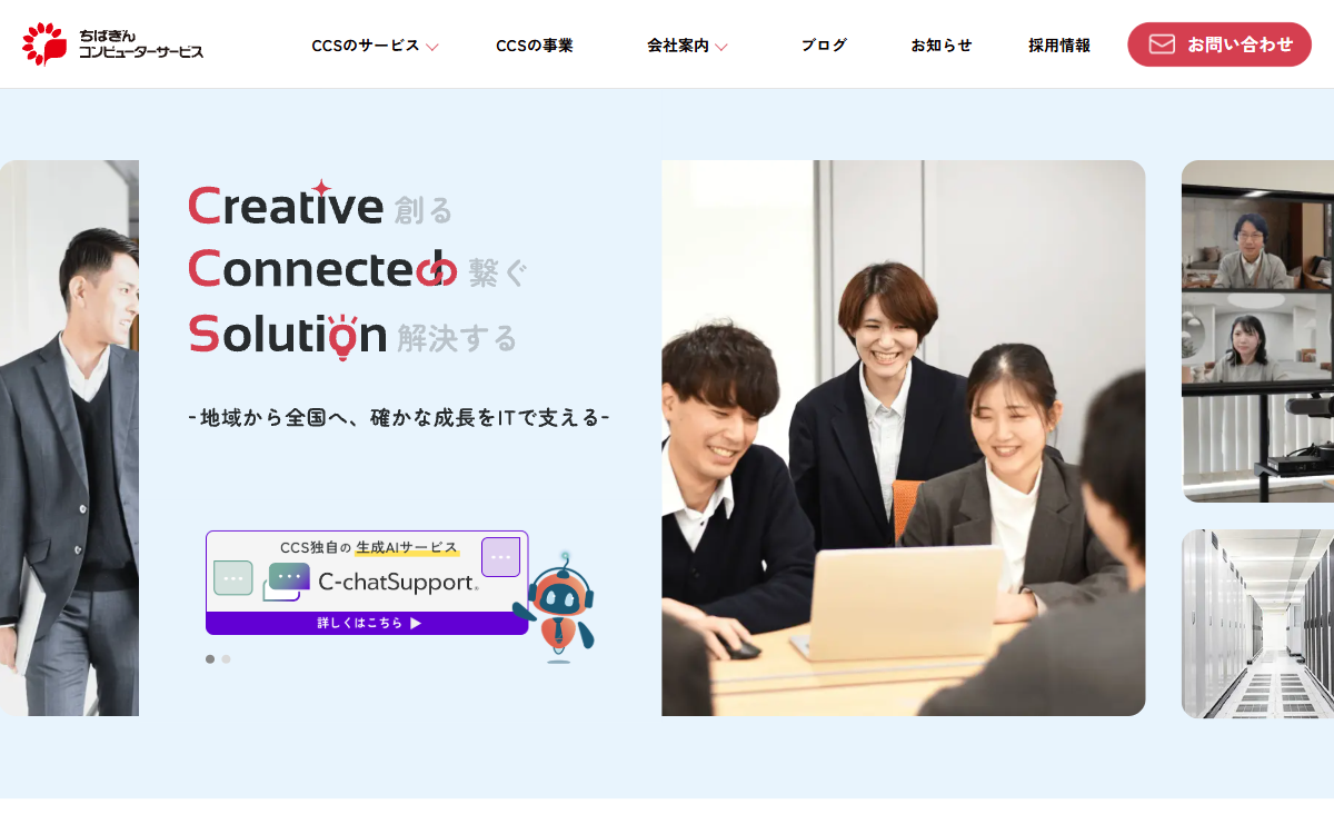 ちばぎんコンピューターサービス株式会社 公式サイト