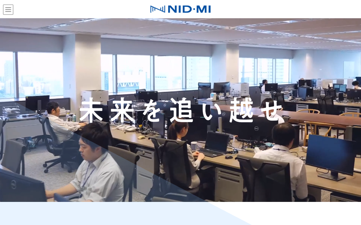 株式会社NID・MI 公式サイト
