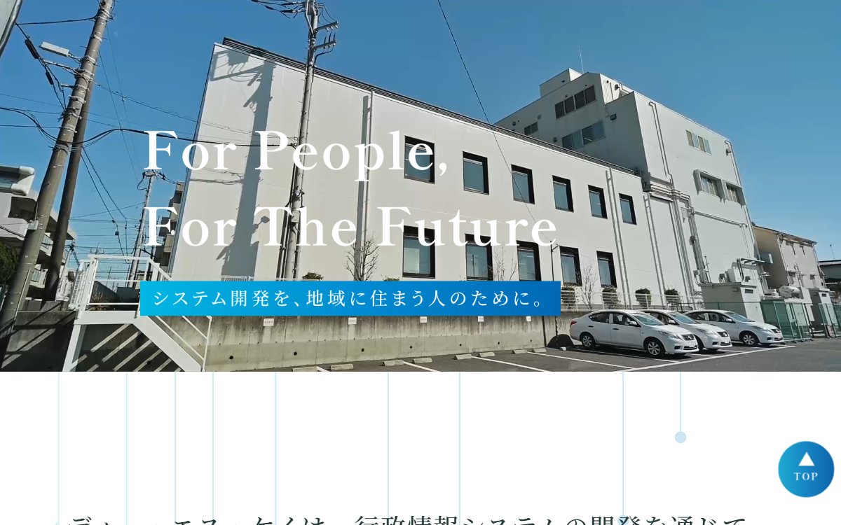 株式会社ディー・エス・ケイ 公式サイト