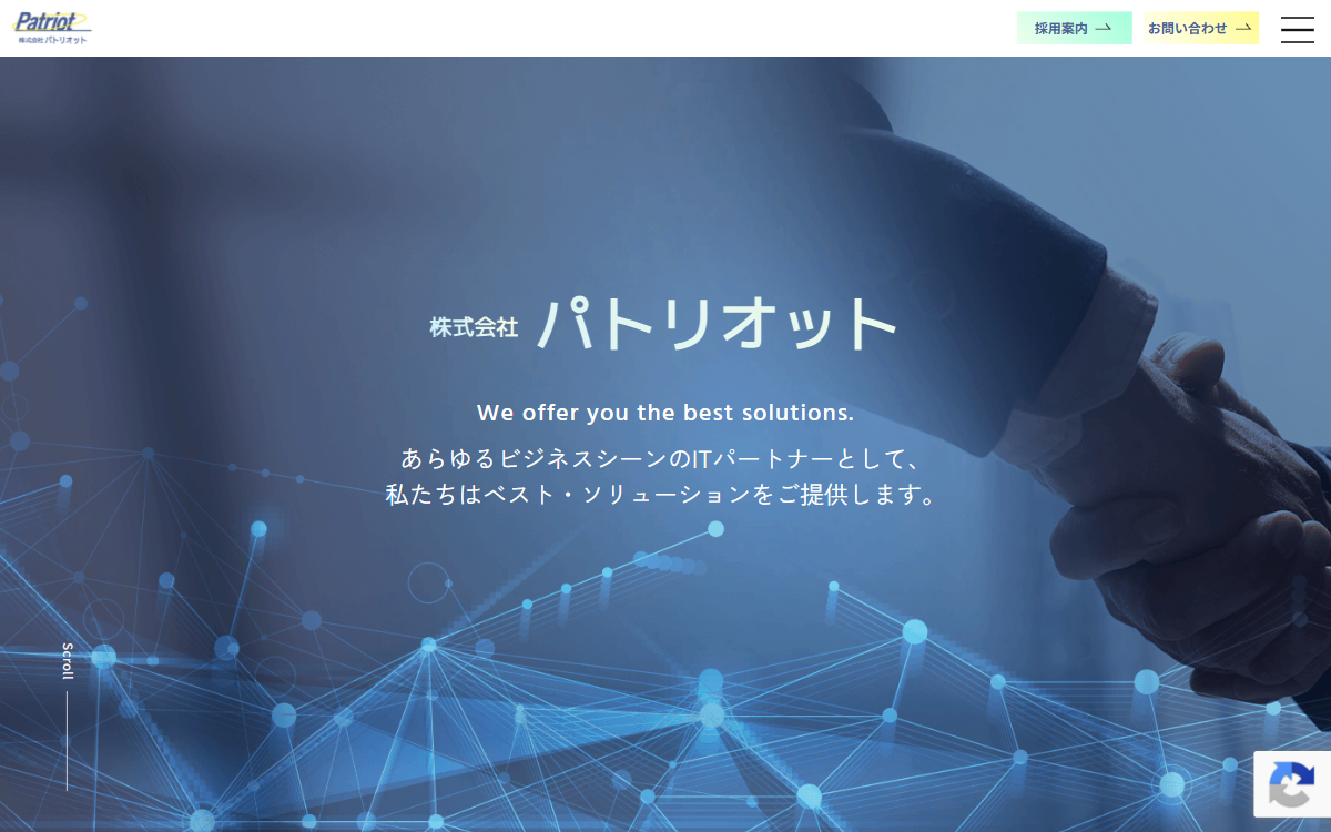 株式会社パトリオット 公式サイト