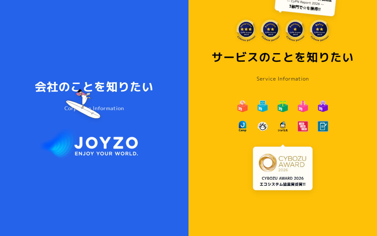 株式会社ジョイゾー 公式サイト