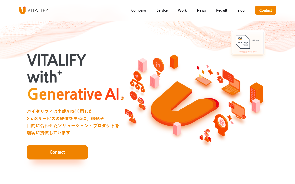 株式会社バイタリフィ 公式サイト