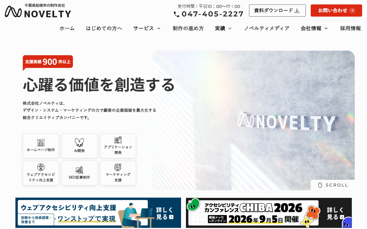 株式会社ノベルティ 公式サイト