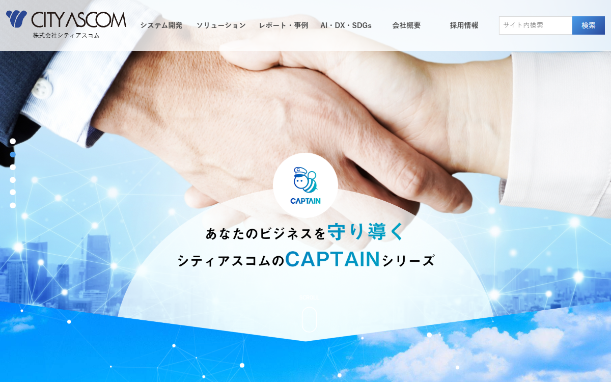 株式会社シティアスコム 公式サイト