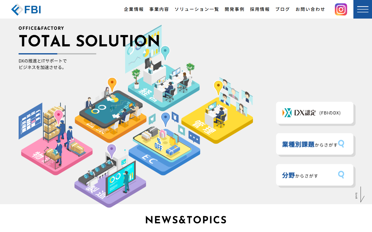株式会社福岡情報ビジネスセンター 公式サイト