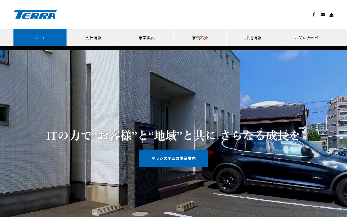 株式会社テラシステム 公式サイト