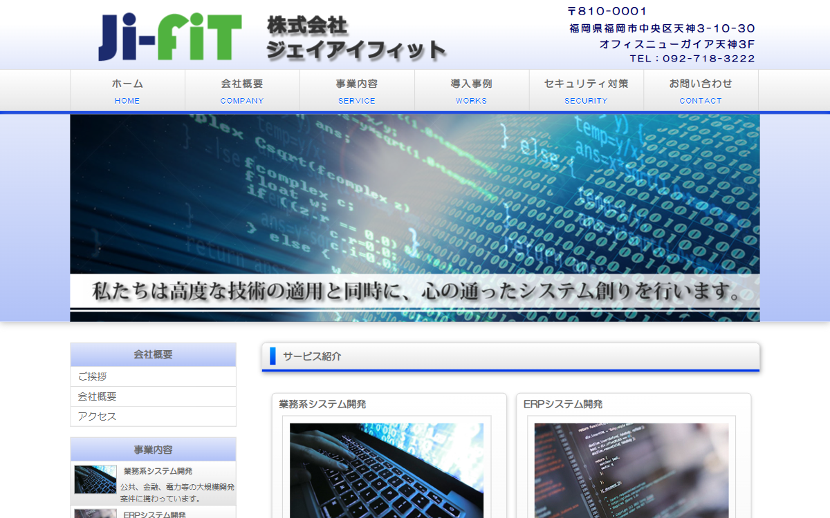 株式会社ジェイアイフィット 公式サイト
