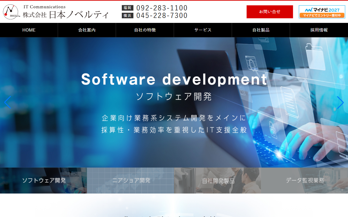 株式会社日本ノベルティ 公式サイト