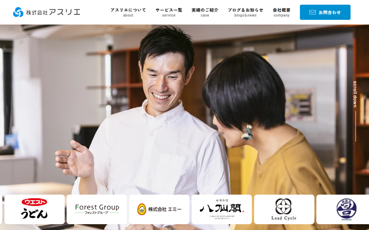 株式会社アスリエ 公式サイト