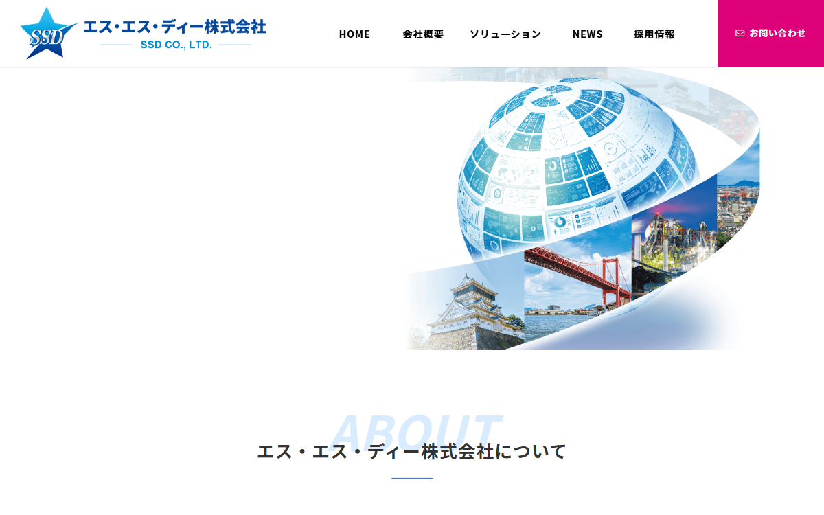 エス・エス・ディー株式会社 公式サイト