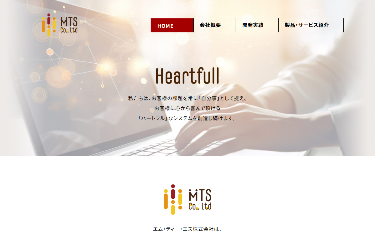 エム・ティー・エス株式会社 公式サイト
