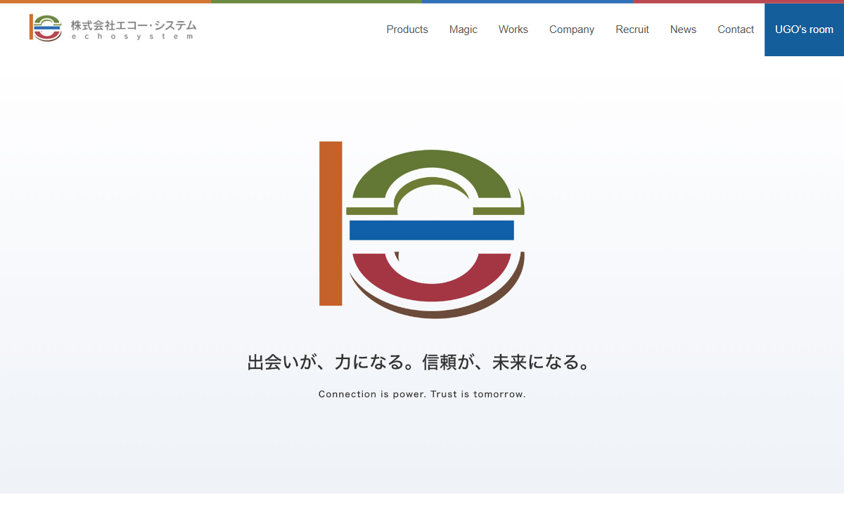 株式会社エコー・システム 公式サイト