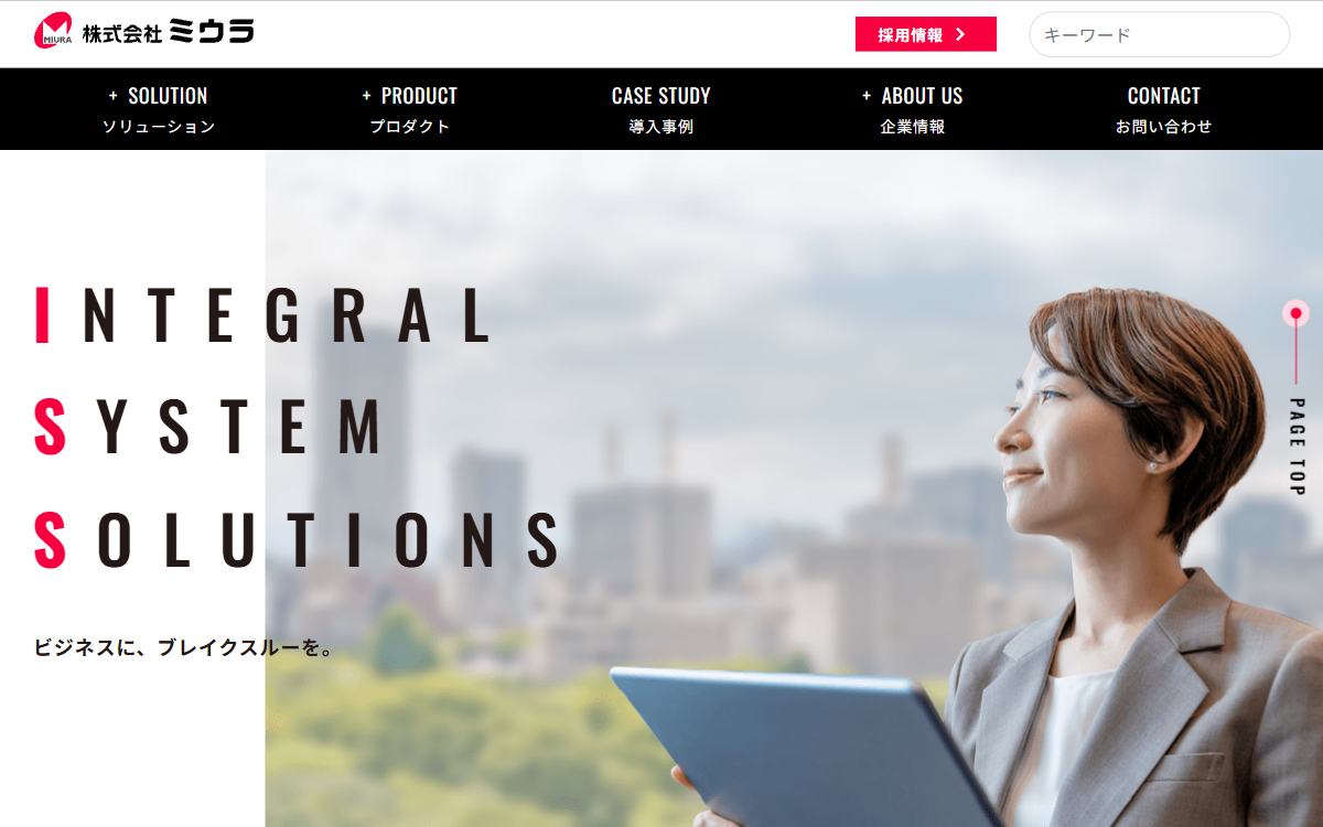 株式会社ミウラ 公式サイト
