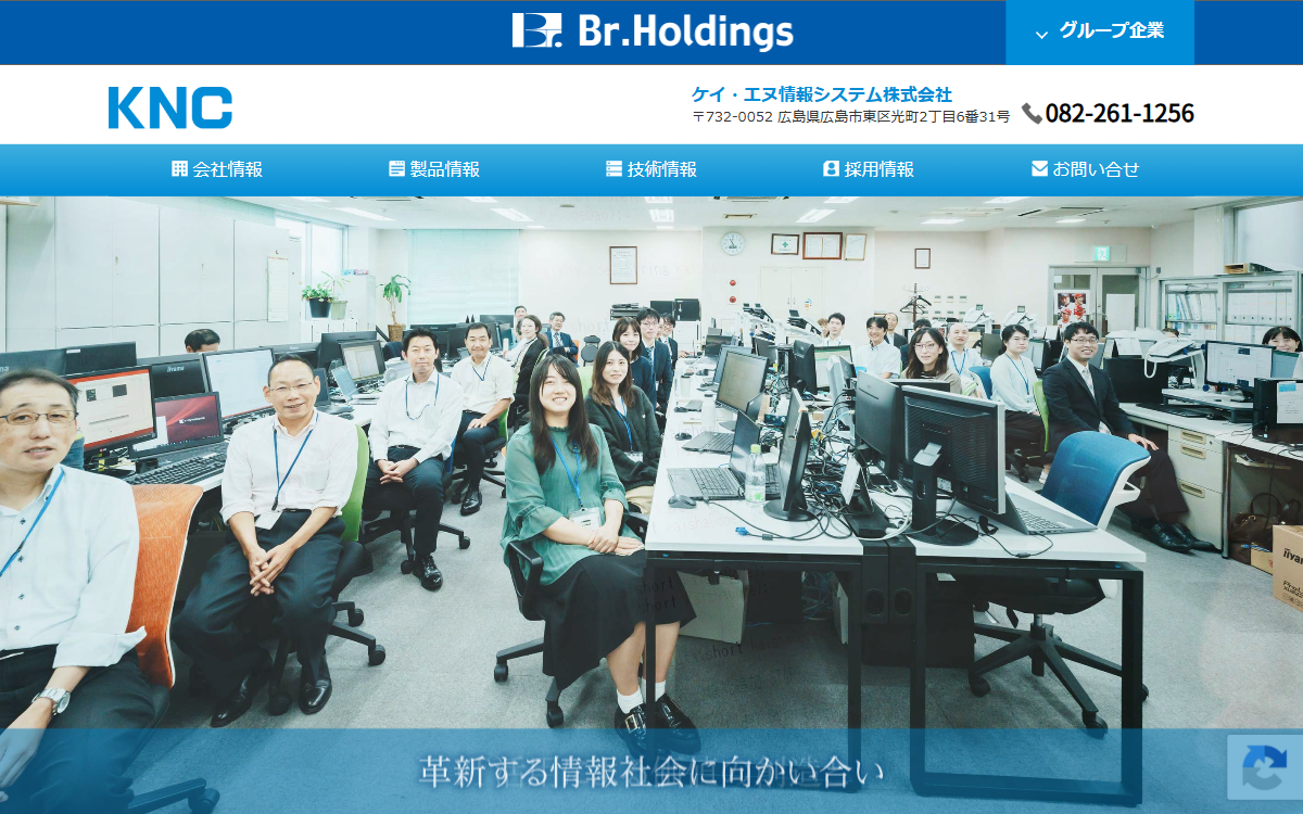 ケイ・エヌ情報システム株式会社 公式サイト