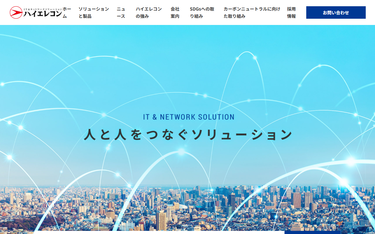 株式会社ハイエレコン 公式サイト