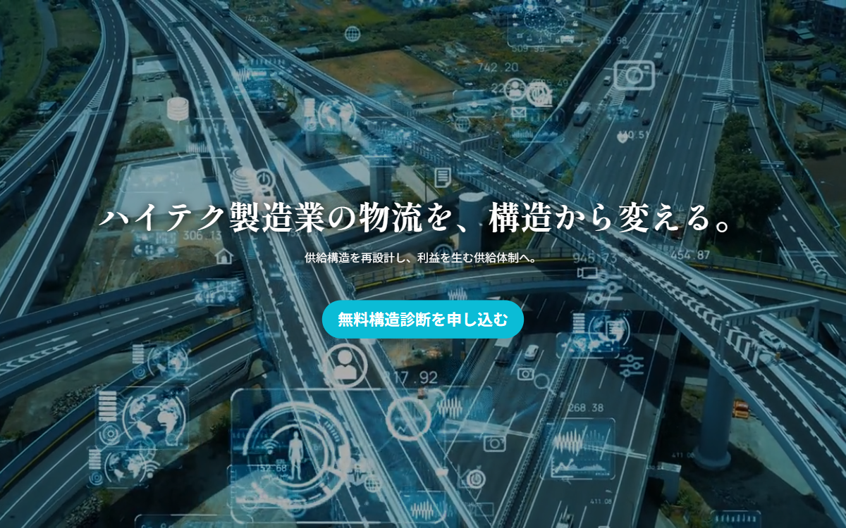 株式会社オンザリンクス 公式サイト