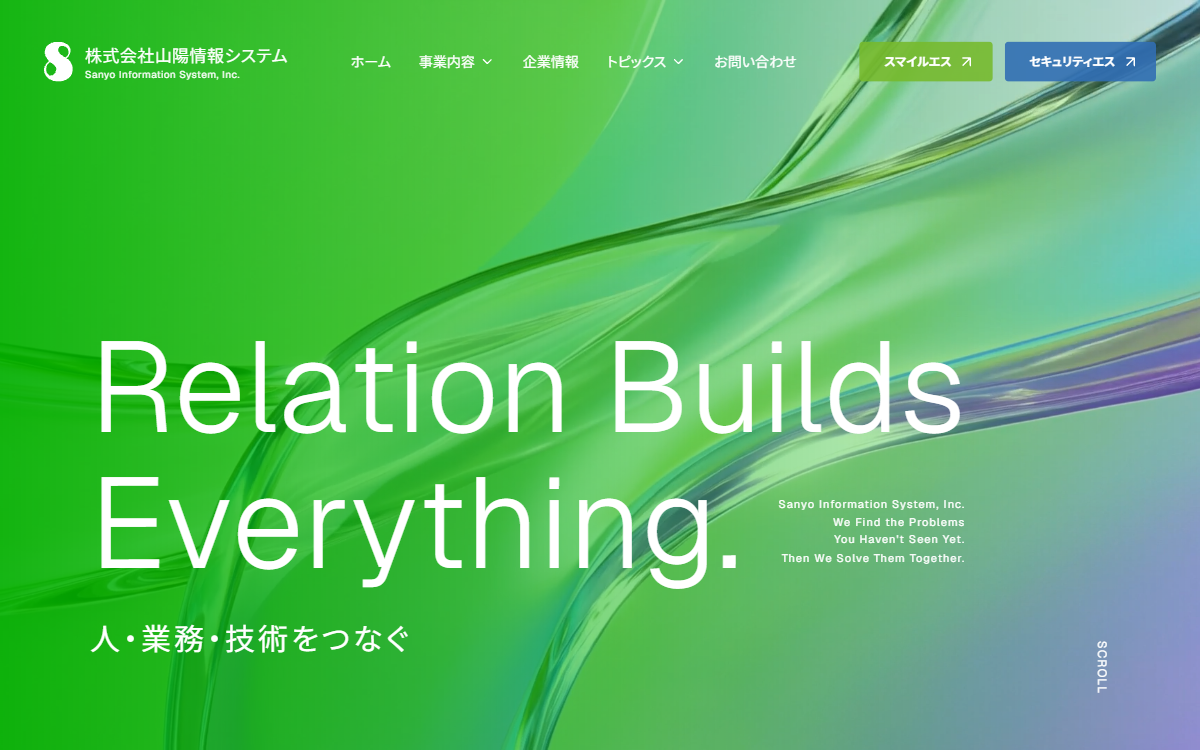 株式会社山陽情報システム 公式サイト