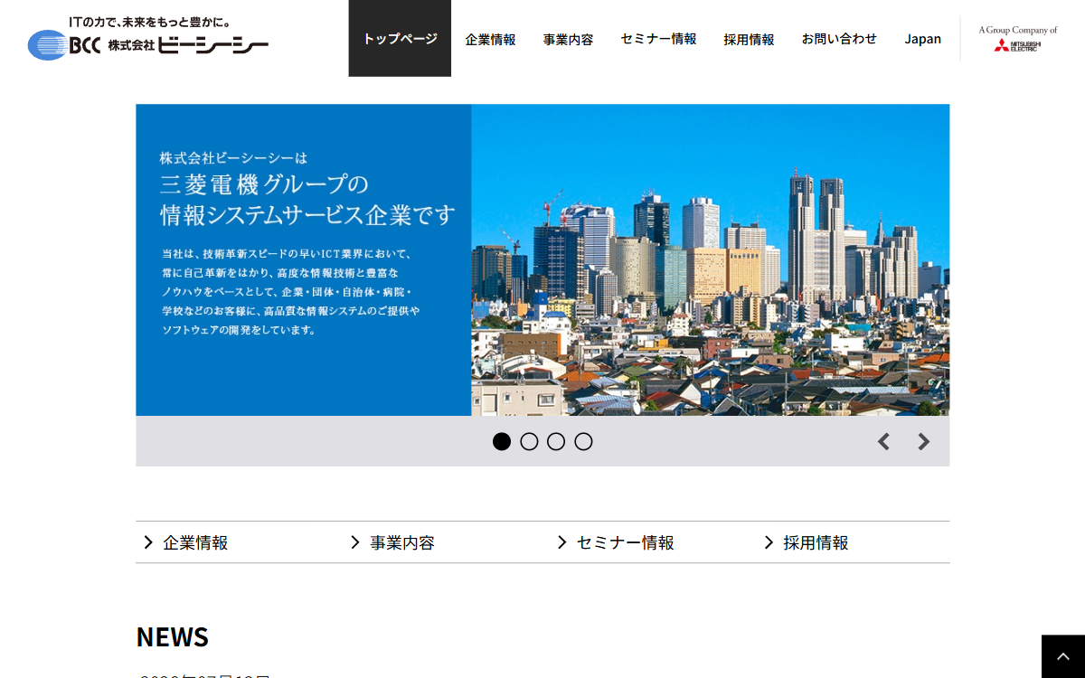 株式会社ビーシーシー 公式サイト