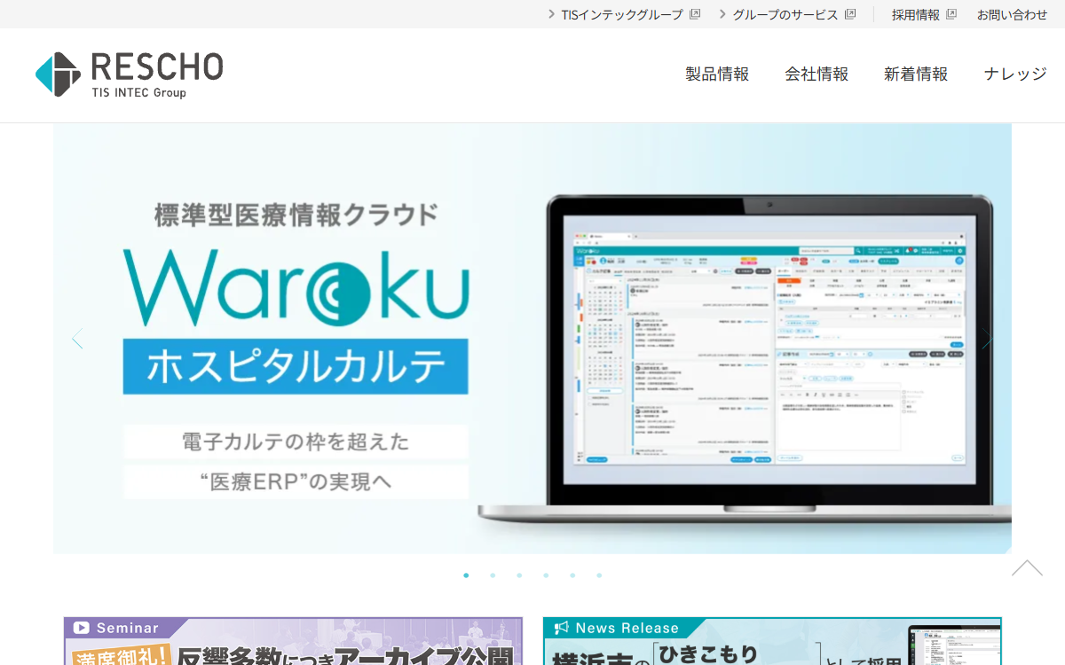 株式会社レスコ 公式サイト
