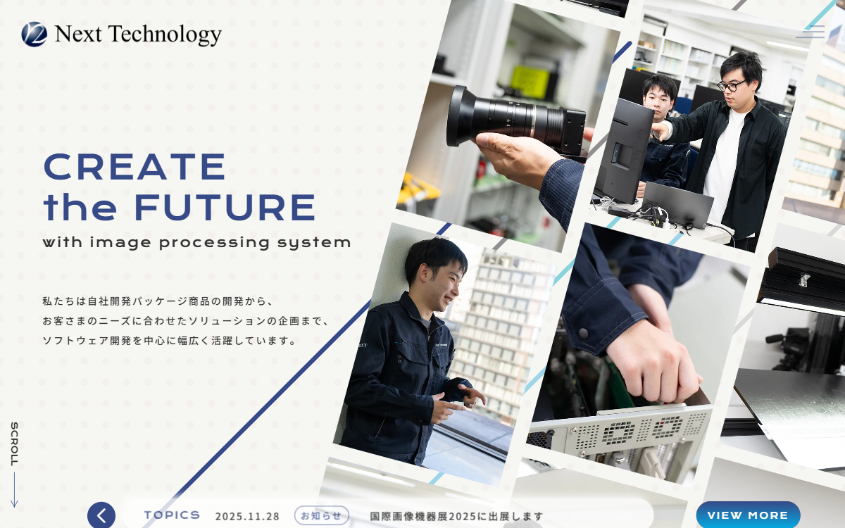 株式会社ネクスト・テクノロジー 公式サイト